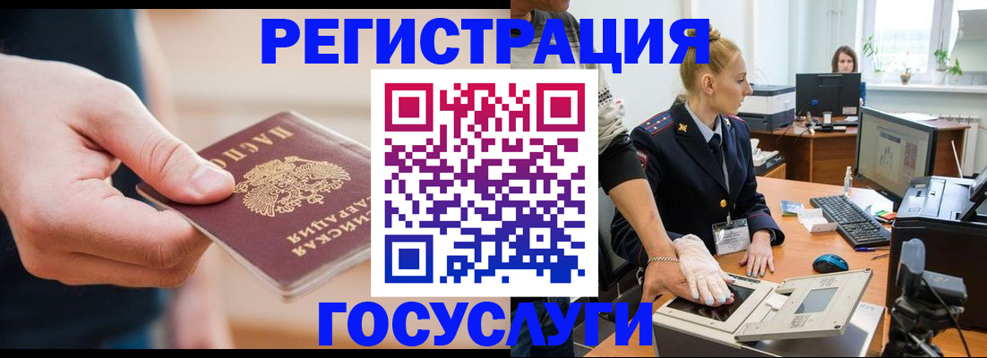 купить прописку в Урени