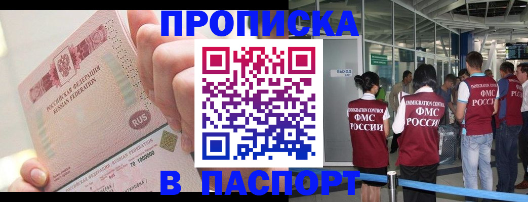 прописка от собственника в Урени