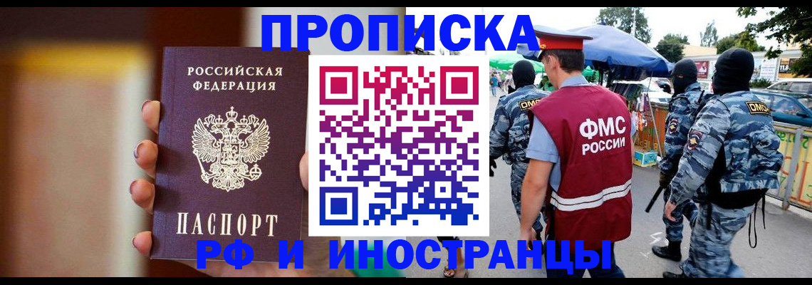 временная регистрация законно в Урени