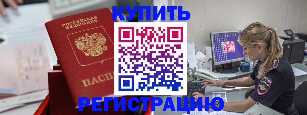 миграционный учет в Урени